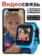 Детские часы SMARUS kids KW1 (Telegram, GPS, Обратный звонок, Видеосвязь, 4G)