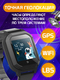 Детские смарт часы SMARUS kids KW2 (Telegram, 4G, GPS, Wi-Fi) виброзвонок, видеозвонок