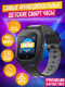 Детские смарт часы SMARUS kids KW2 (Telegram, 4G, GPS, Wi-Fi) виброзвонок, видеозвонок