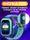 Детские смарт часы SMARUS kids KW2 (Telegram, 4G, GPS, Wi-Fi) виброзвонок, видеозвонок