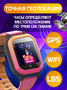 Детские смарт часы SMARUS kids KW2 (Telegram, 4G, GPS, Wi-Fi) виброзвонок, видеозвонок