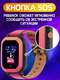 Детские смарт часы SMARUS kids KW2 (Telegram, 4G, GPS, Wi-Fi) виброзвонок, видеозвонок