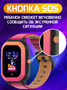 Детские смарт часы SMARUS kids KW2 (Telegram, 4G, GPS, Wi-Fi) виброзвонок, видеозвонок