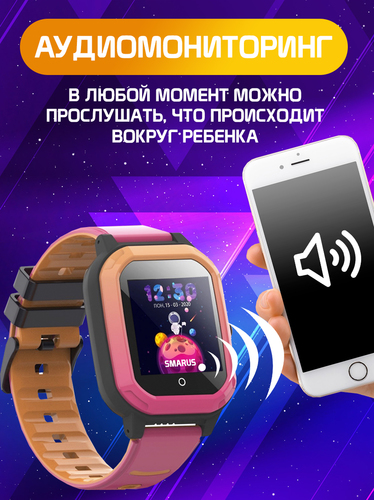 Детские смарт часы SMARUS kids KW2 (Telegram, 4G, GPS, Wi-Fi) виброзвонок, видеозвонок