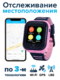 Детские часы SMARUS kids KW1 (Telegram, GPS, Обратный звонок, Видеосвязь, 4G)