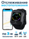 Детские часы SMARUS kids KW1 (WhatsApp, GPS, Обратный звонок, Видеосвязь, 4G)