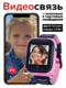 Детские часы SMARUS kids KW1 (Telegram, GPS, Обратный звонок, Видеосвязь, 4G)